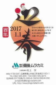 2017-oshirase-top-0105